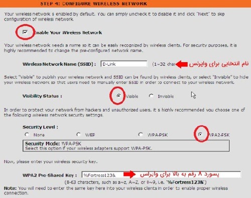 تنظیمات مودم دی لینک